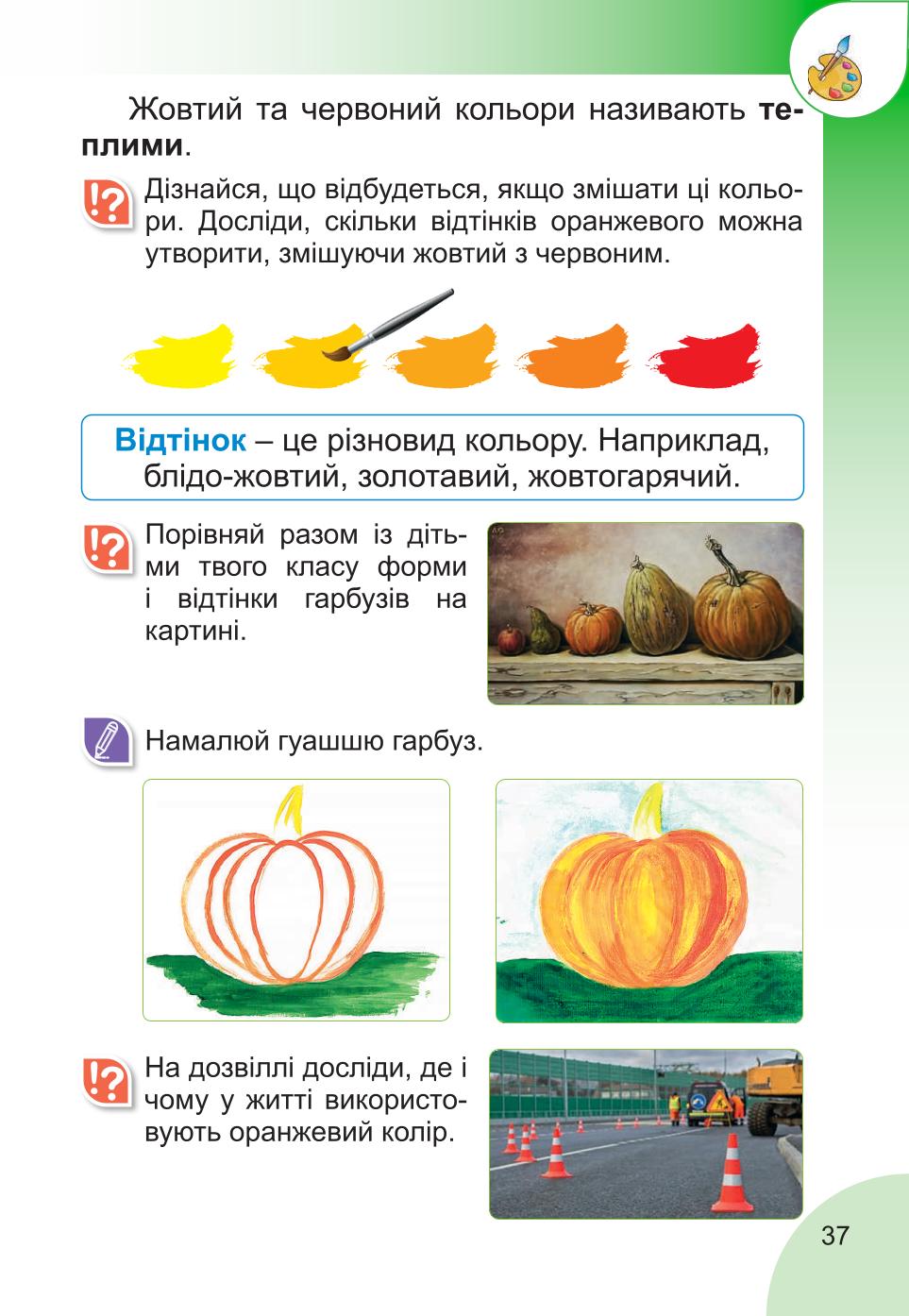 Мініатюра 37
