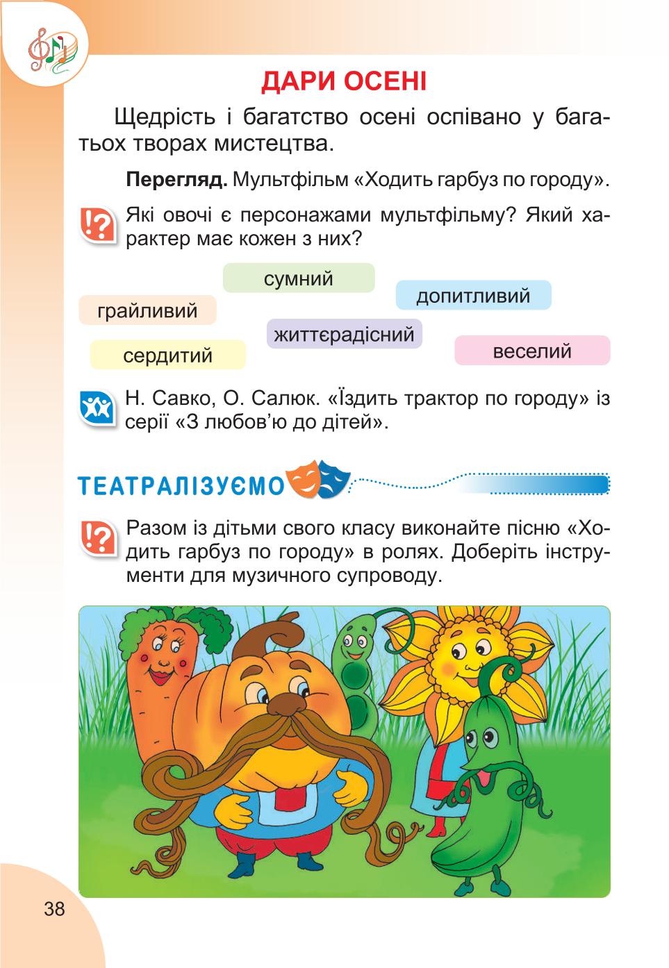 Мініатюра 38