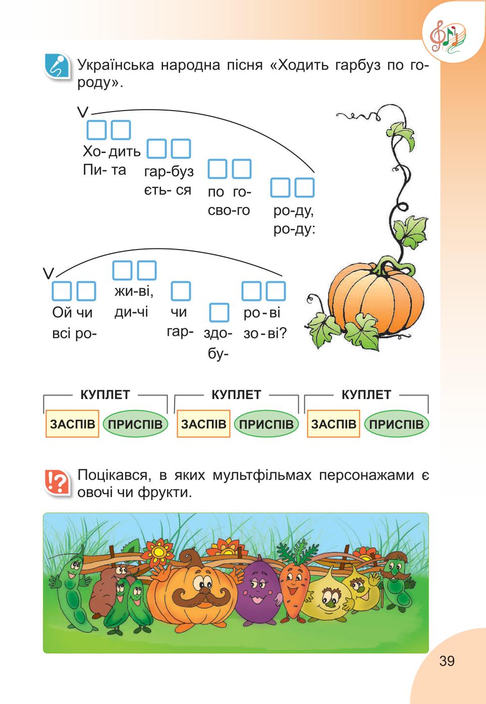Мініатюра 39