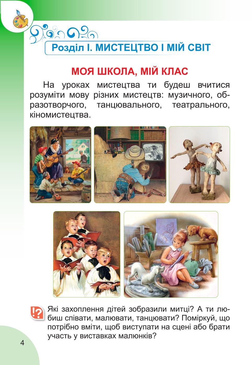 Мініатюра 4