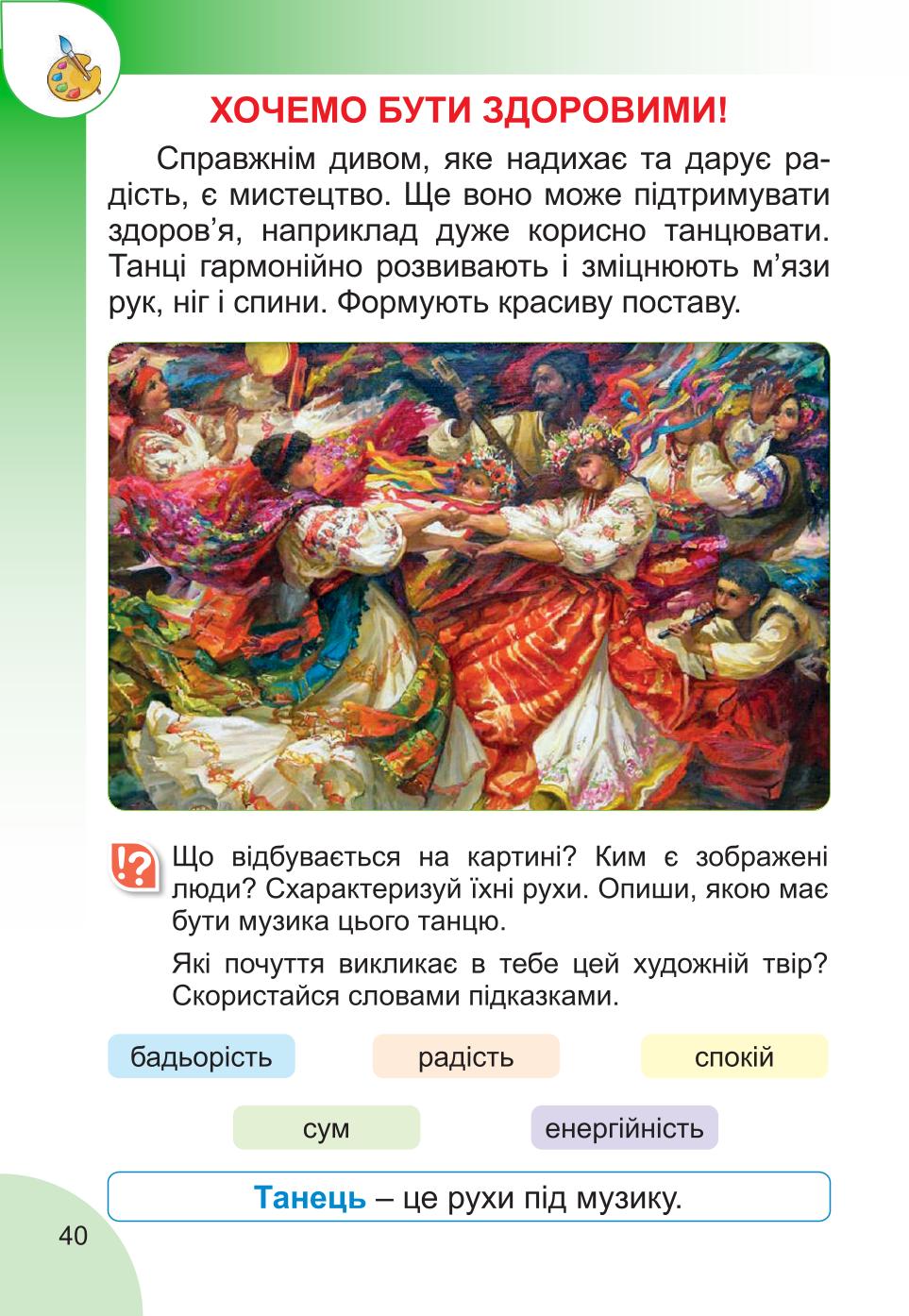 Мініатюра 40