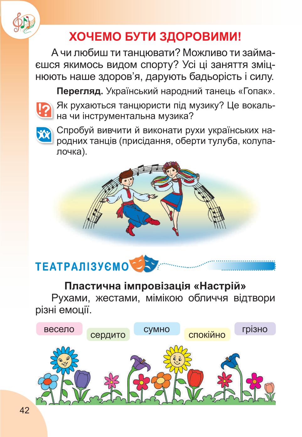 Мініатюра 42