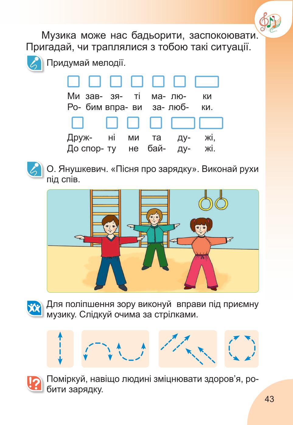 Мініатюра 43