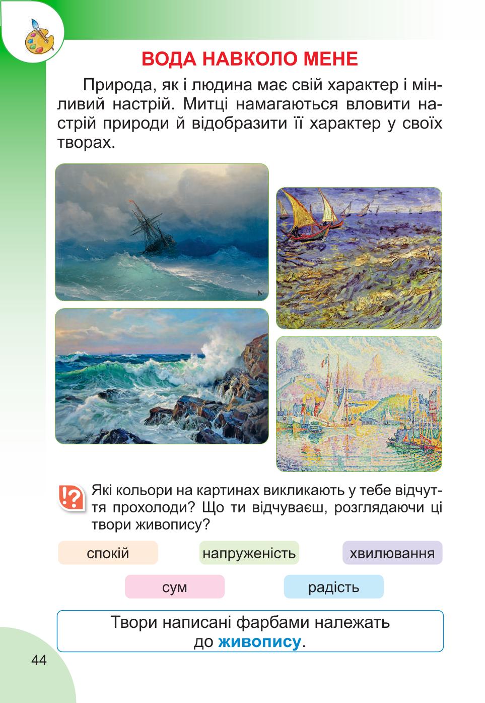 Мініатюра 44
