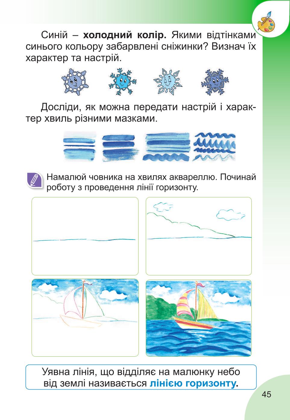 Мініатюра 45