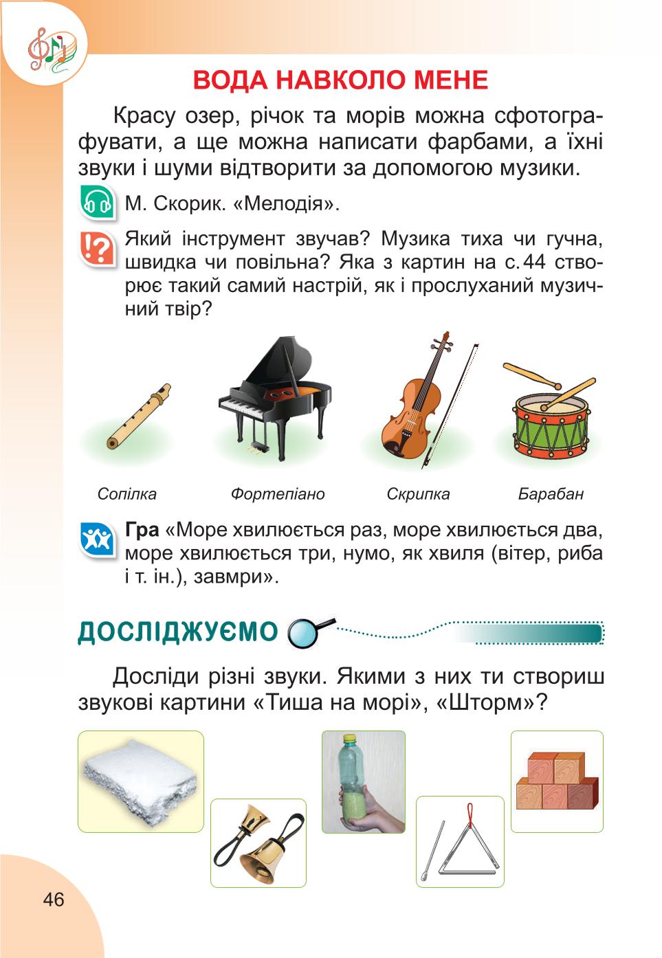 Мініатюра 46