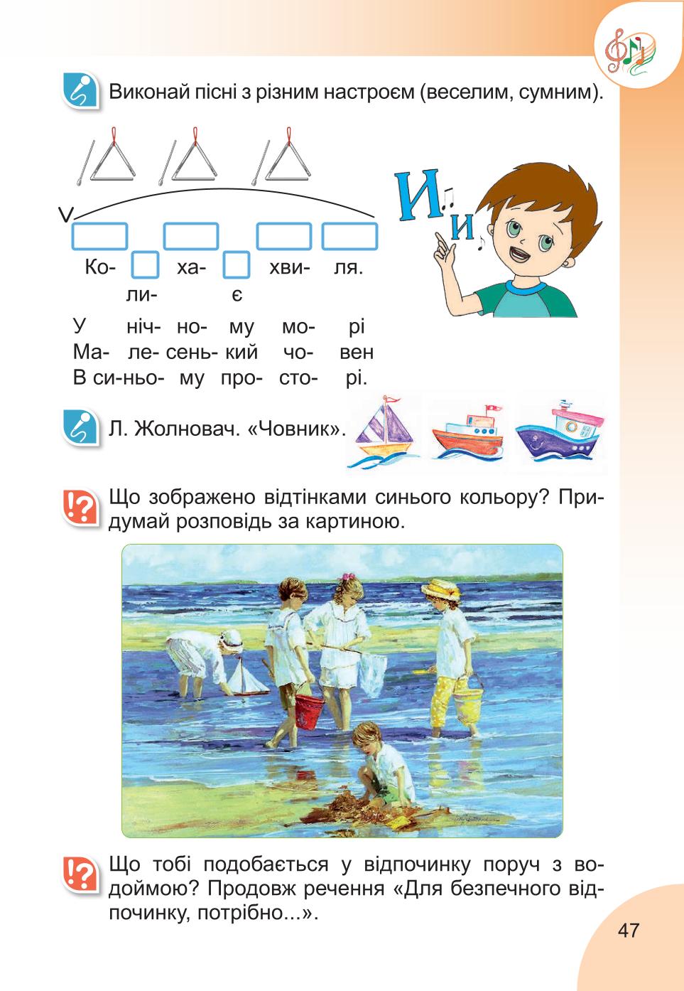 Мініатюра 47