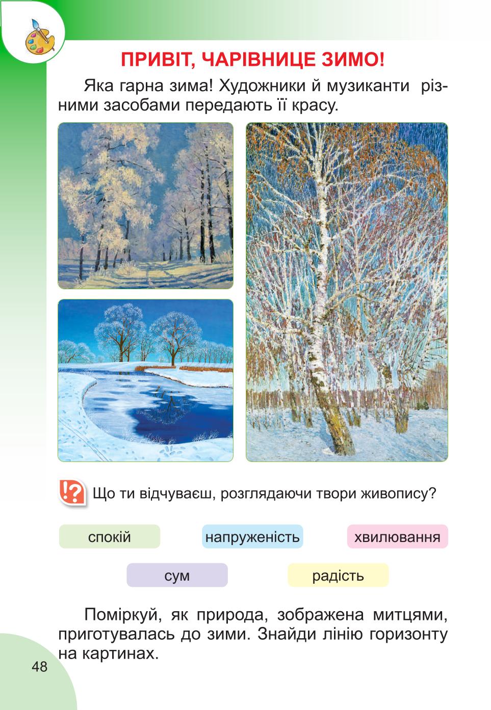 Мініатюра 48