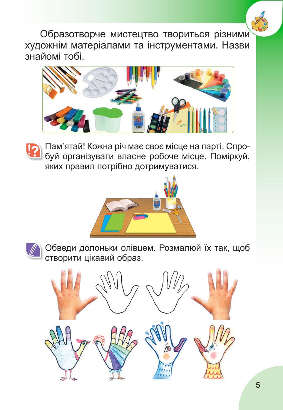 Мініатюра 5