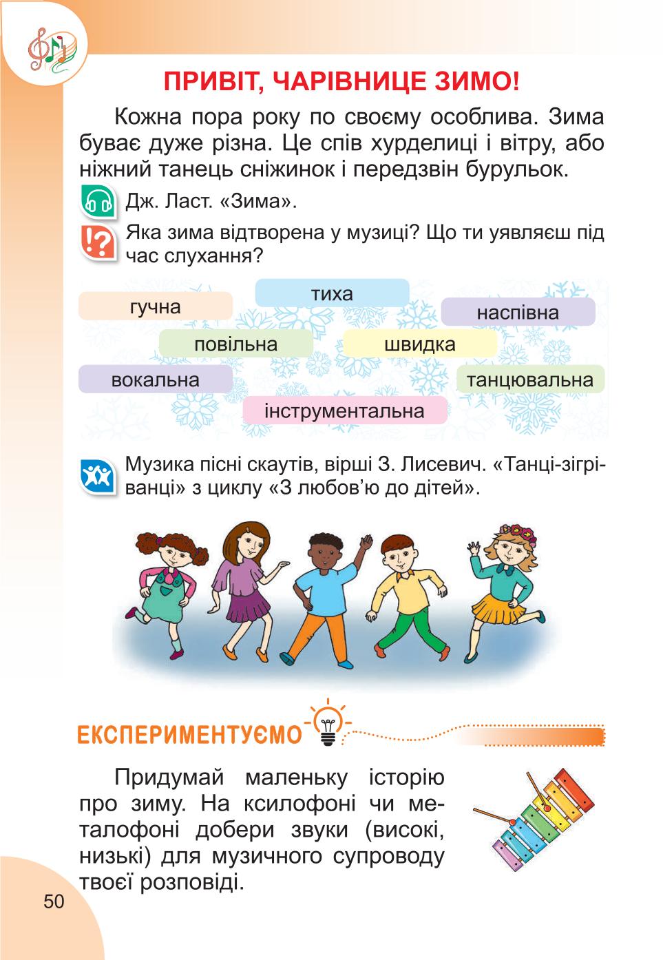 Мініатюра 50