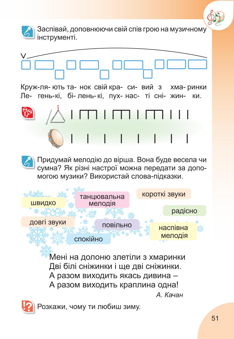 Мініатюра 51