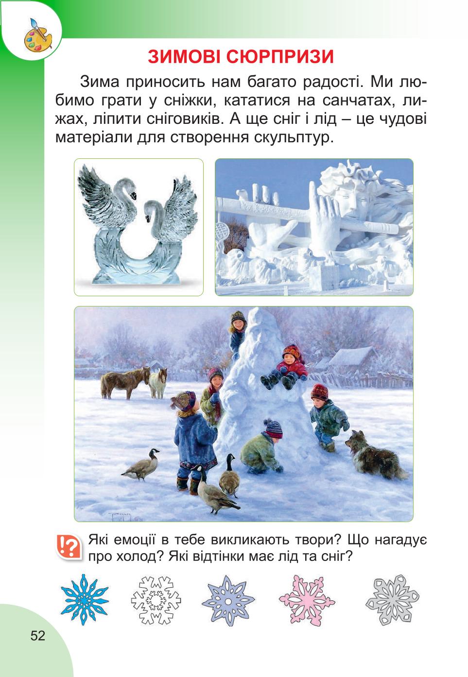 Мініатюра 52