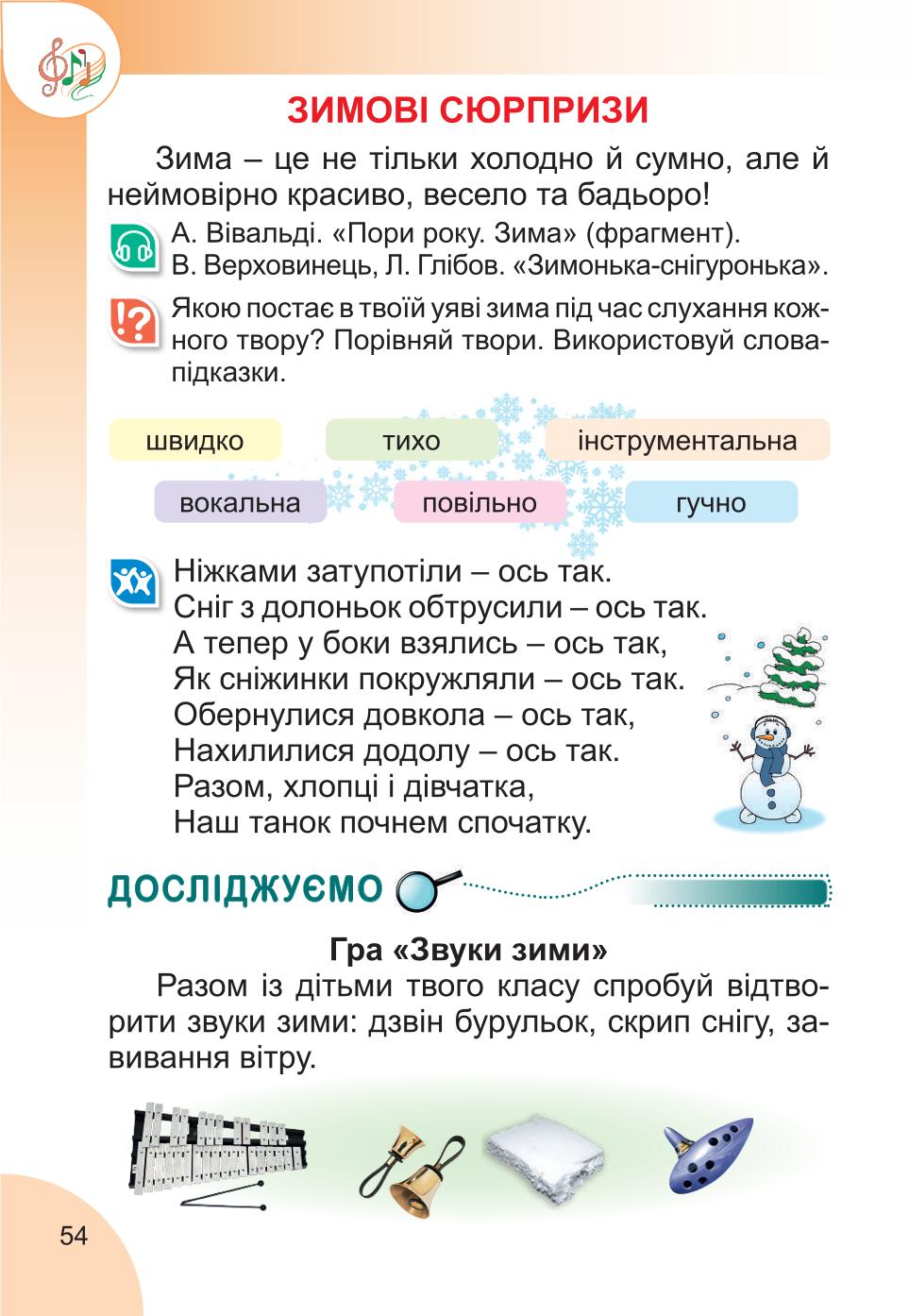 Мініатюра 54
