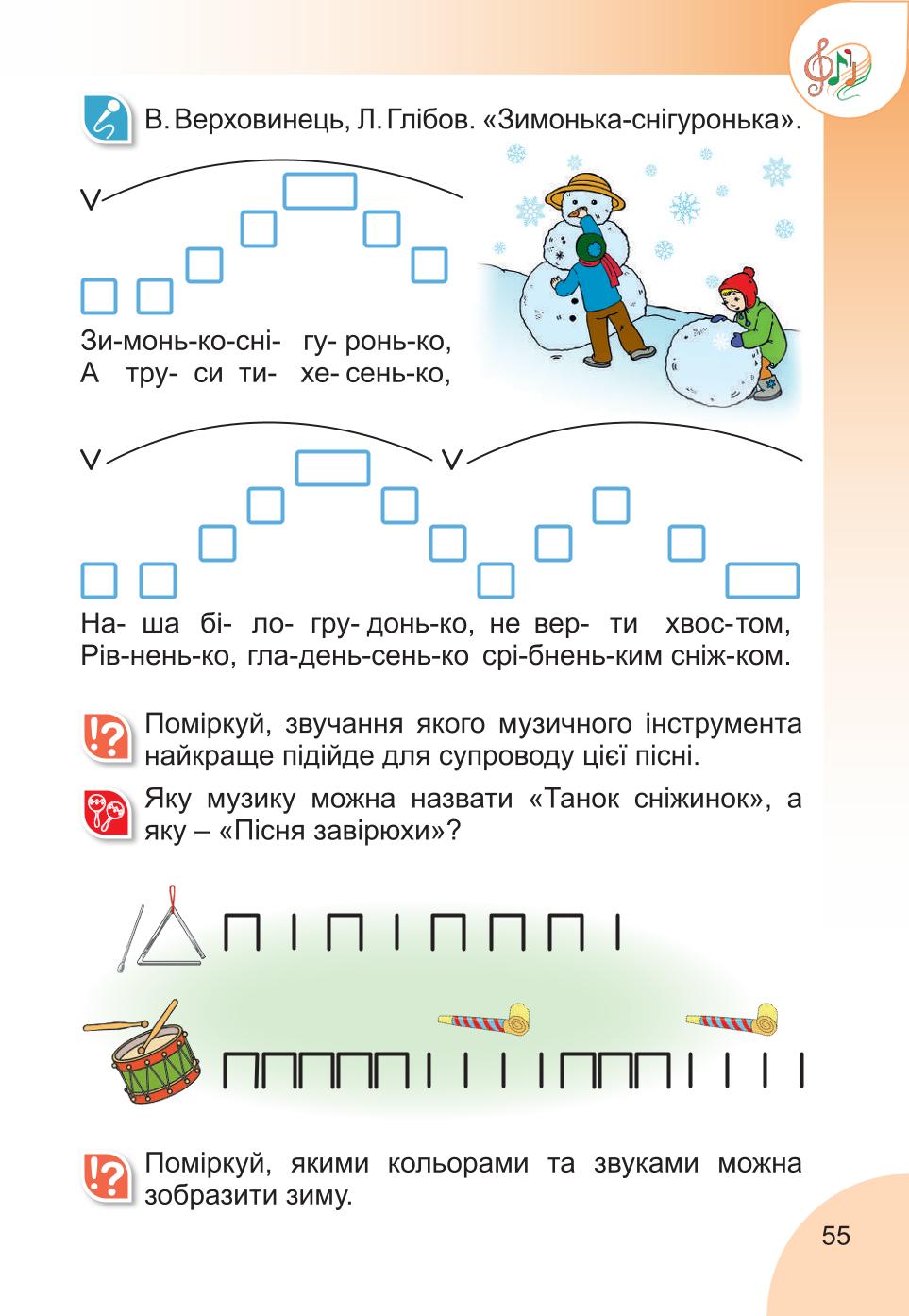 Мініатюра 55