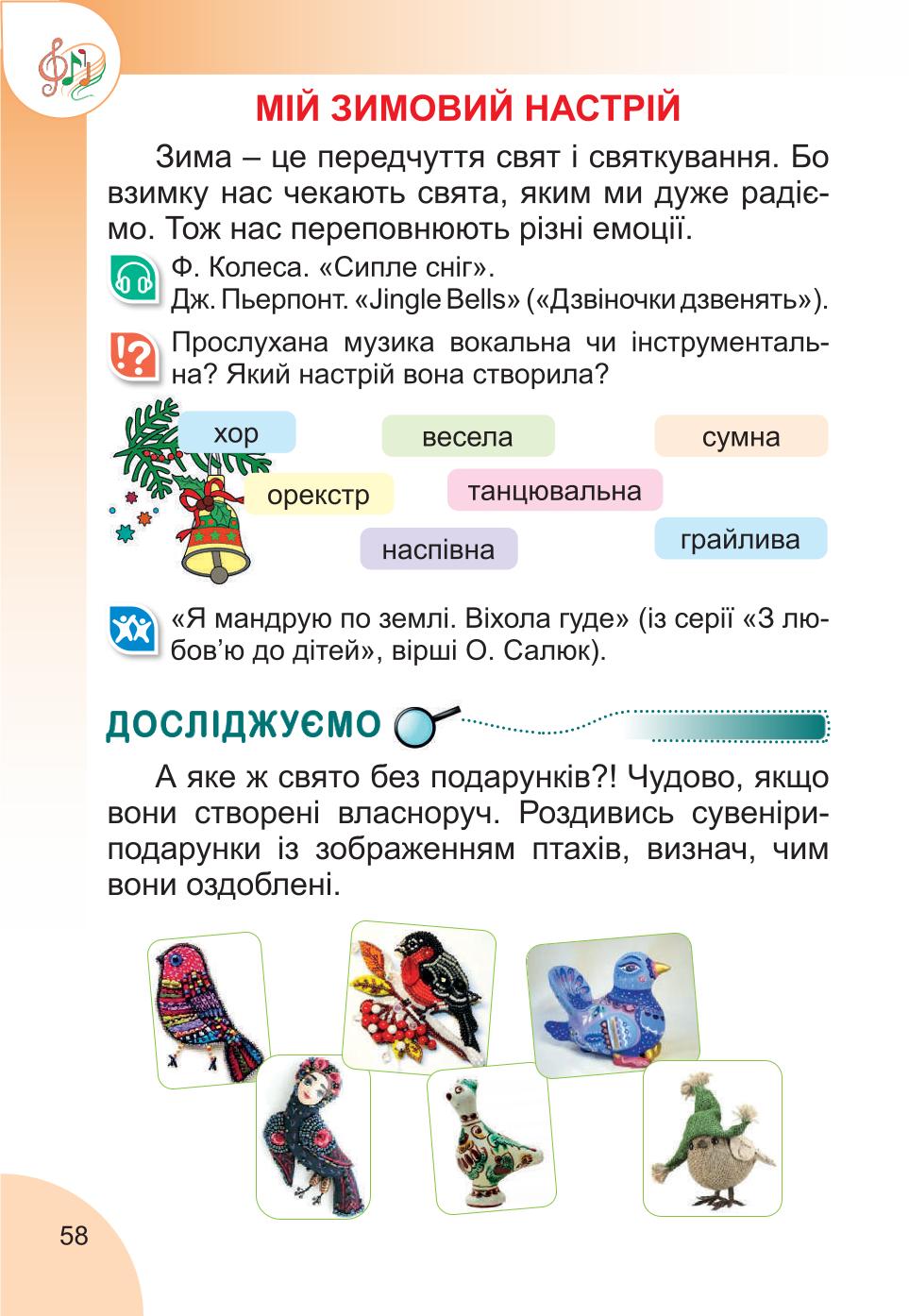 Мініатюра 58