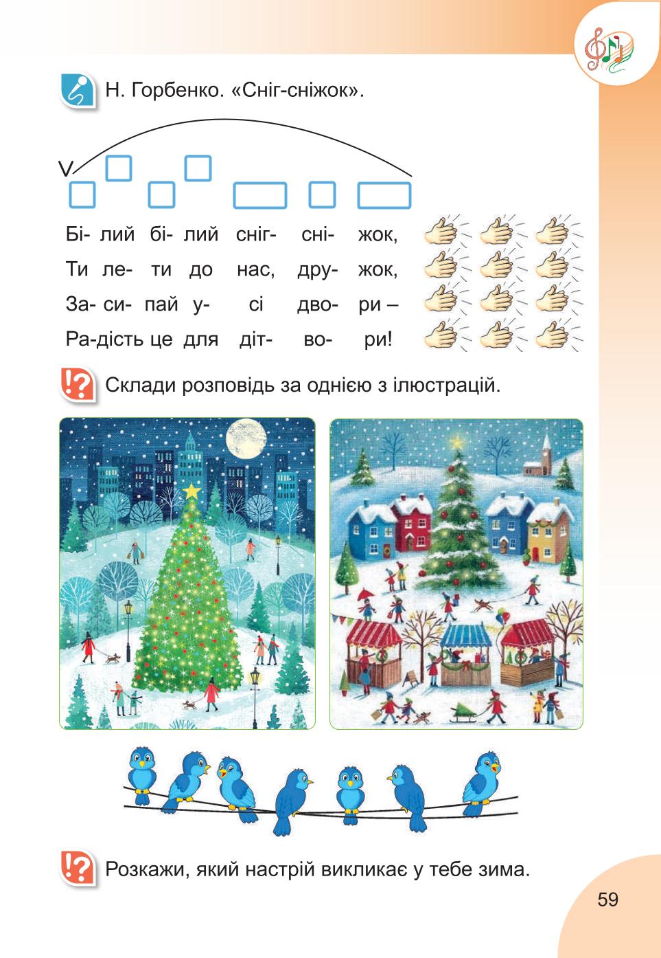 Мініатюра 59