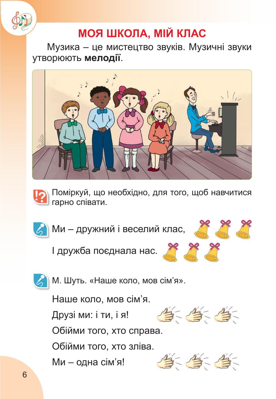 Мініатюра 6
