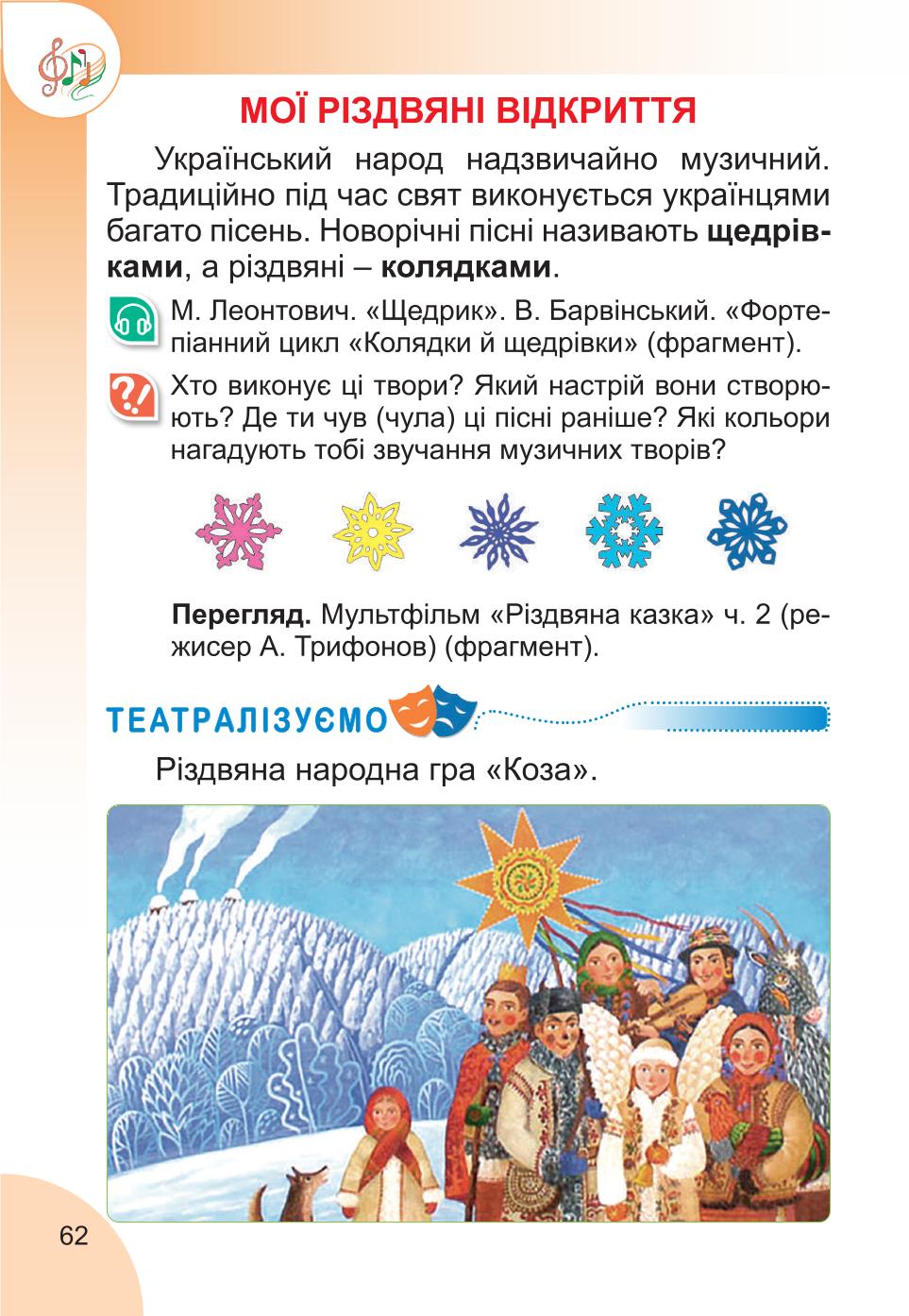 Мініатюра 62