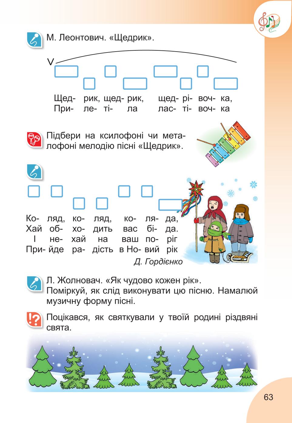 Мініатюра 63
