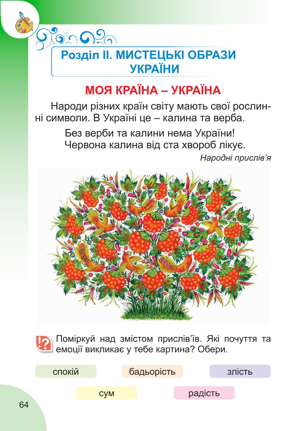 Мініатюра 64