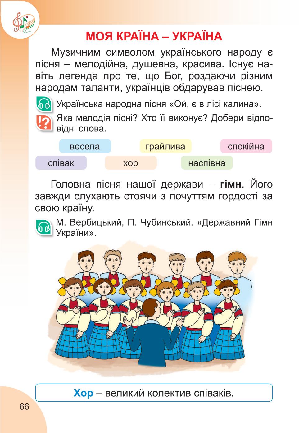 Мініатюра 66