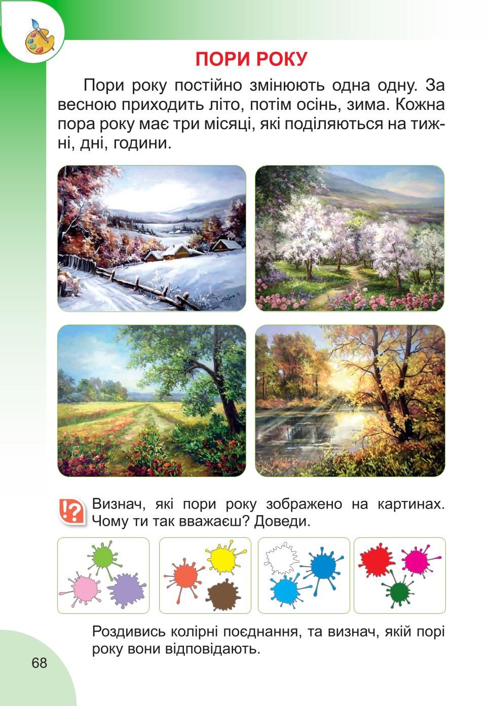 Мініатюра 68