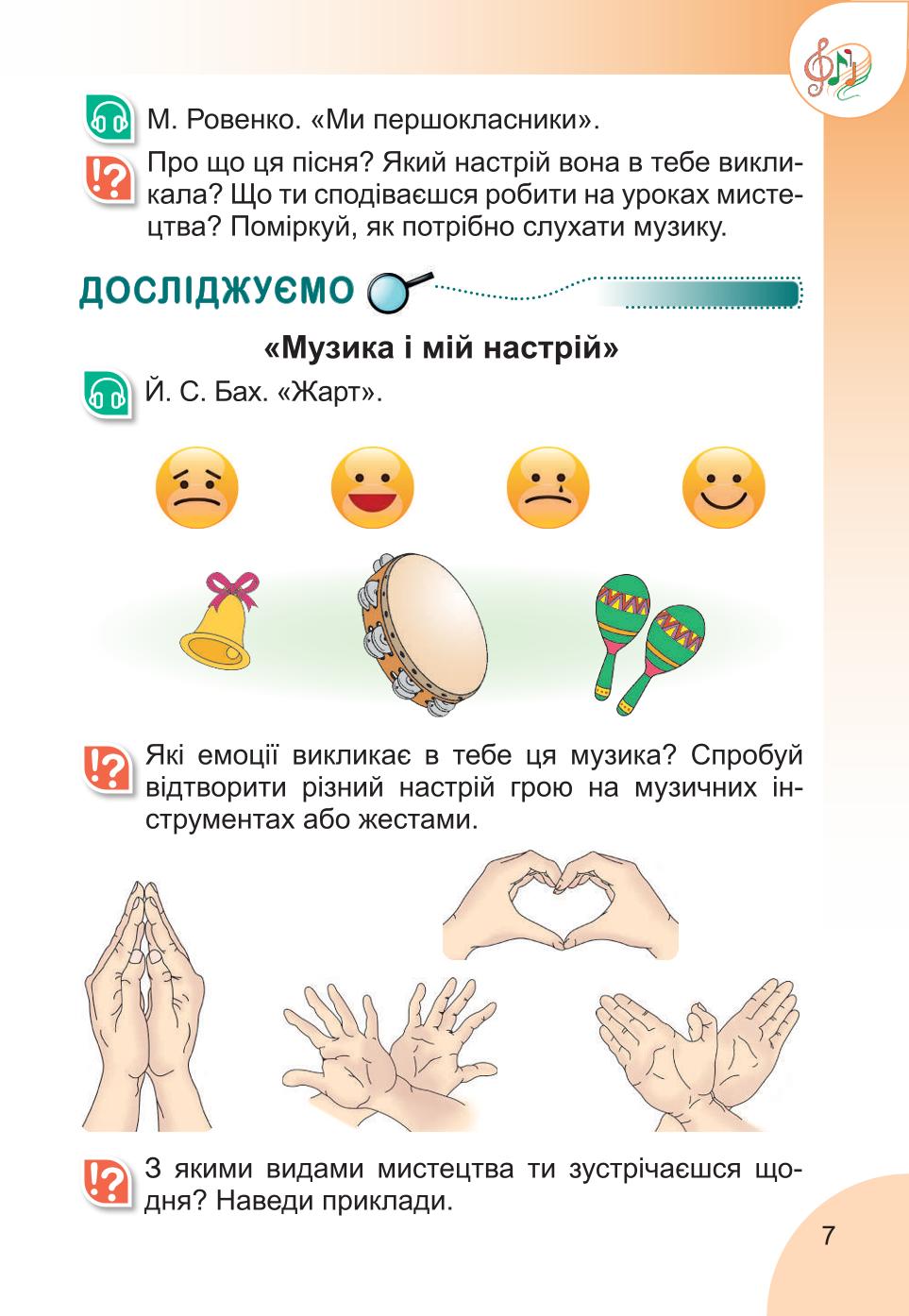 Мініатюра 7