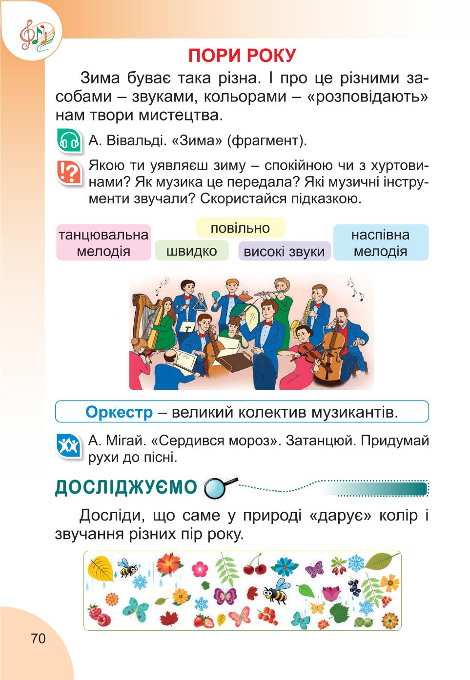 Мініатюра 70