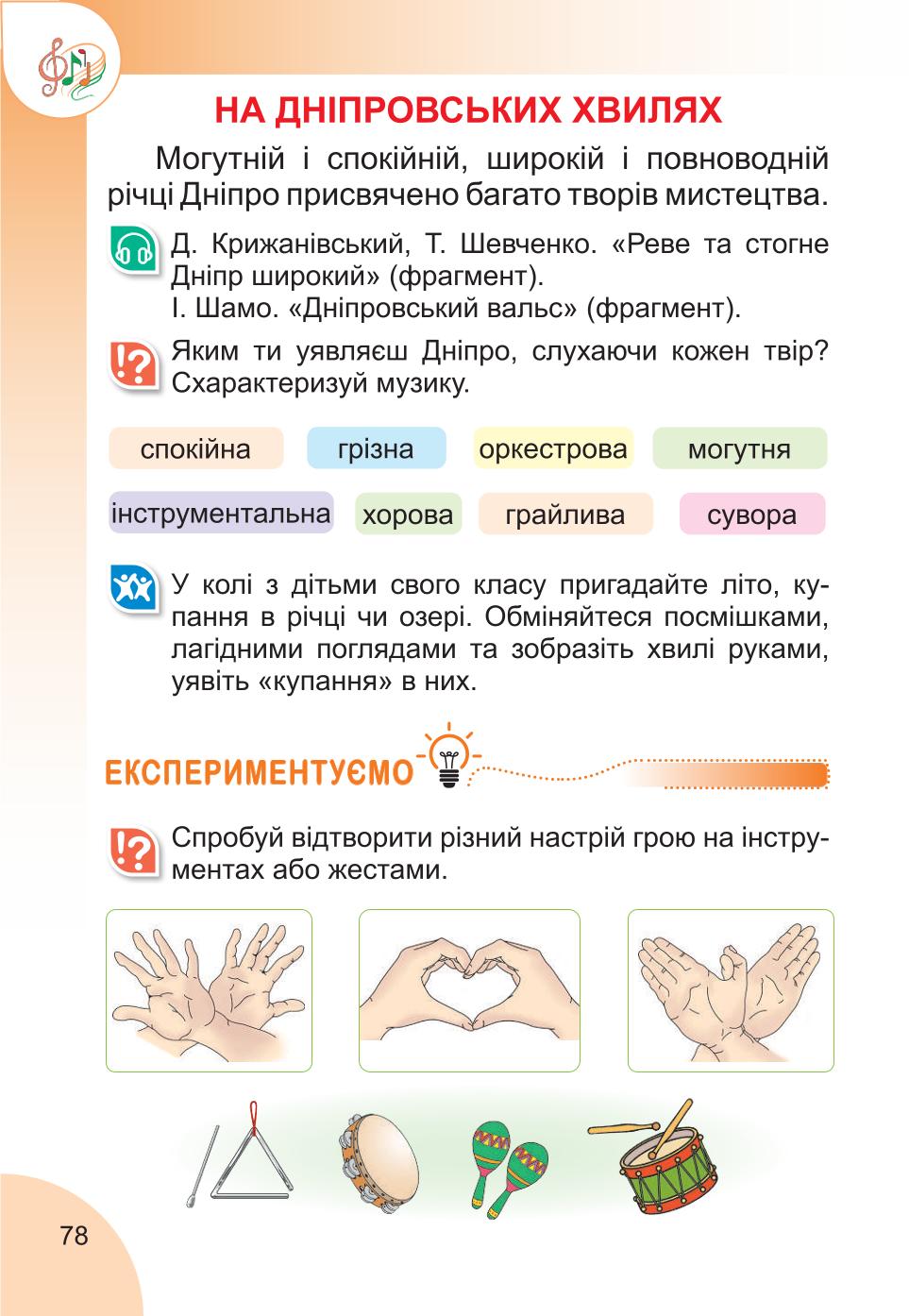 Мініатюра 78