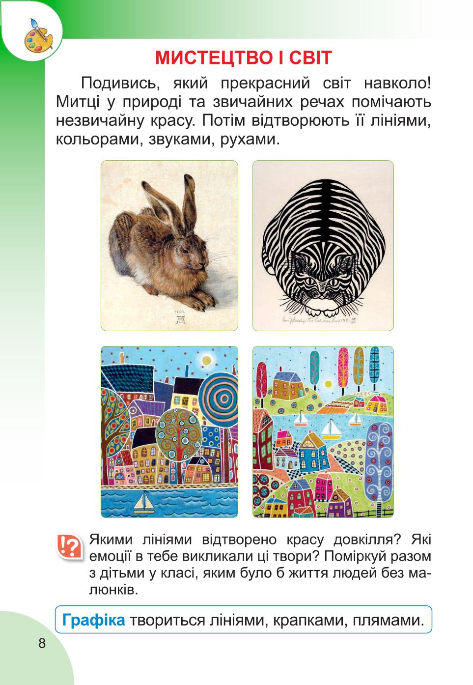 Мініатюра 8