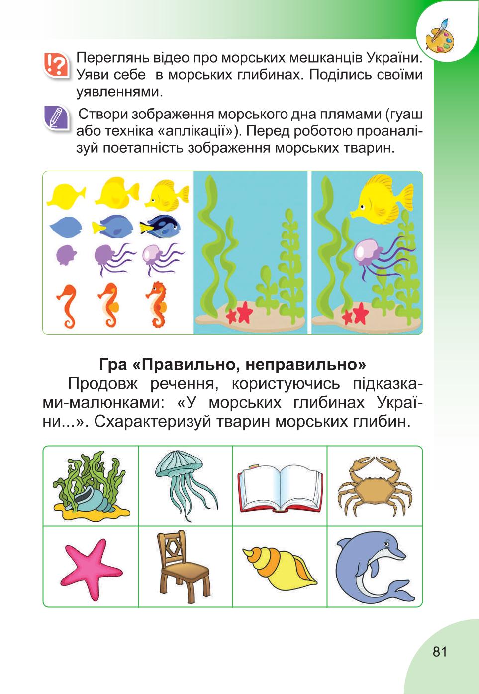 Мініатюра 81