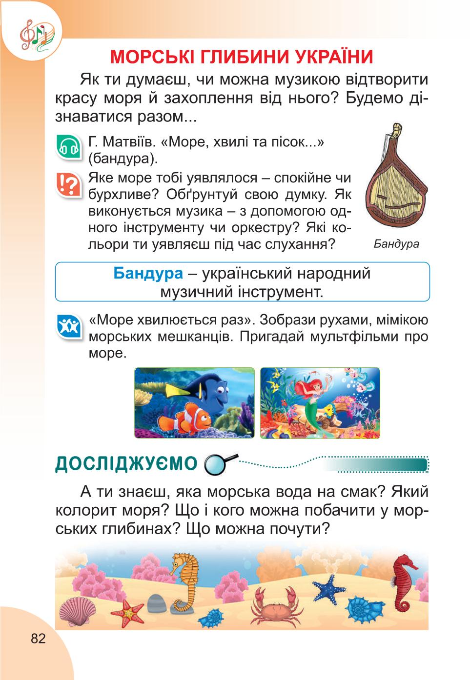 Мініатюра 82