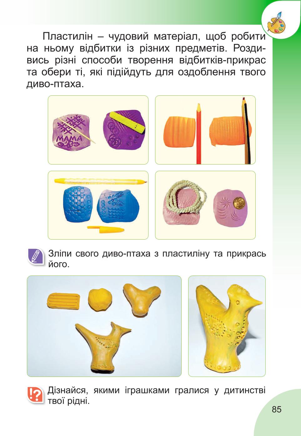 Мініатюра 85