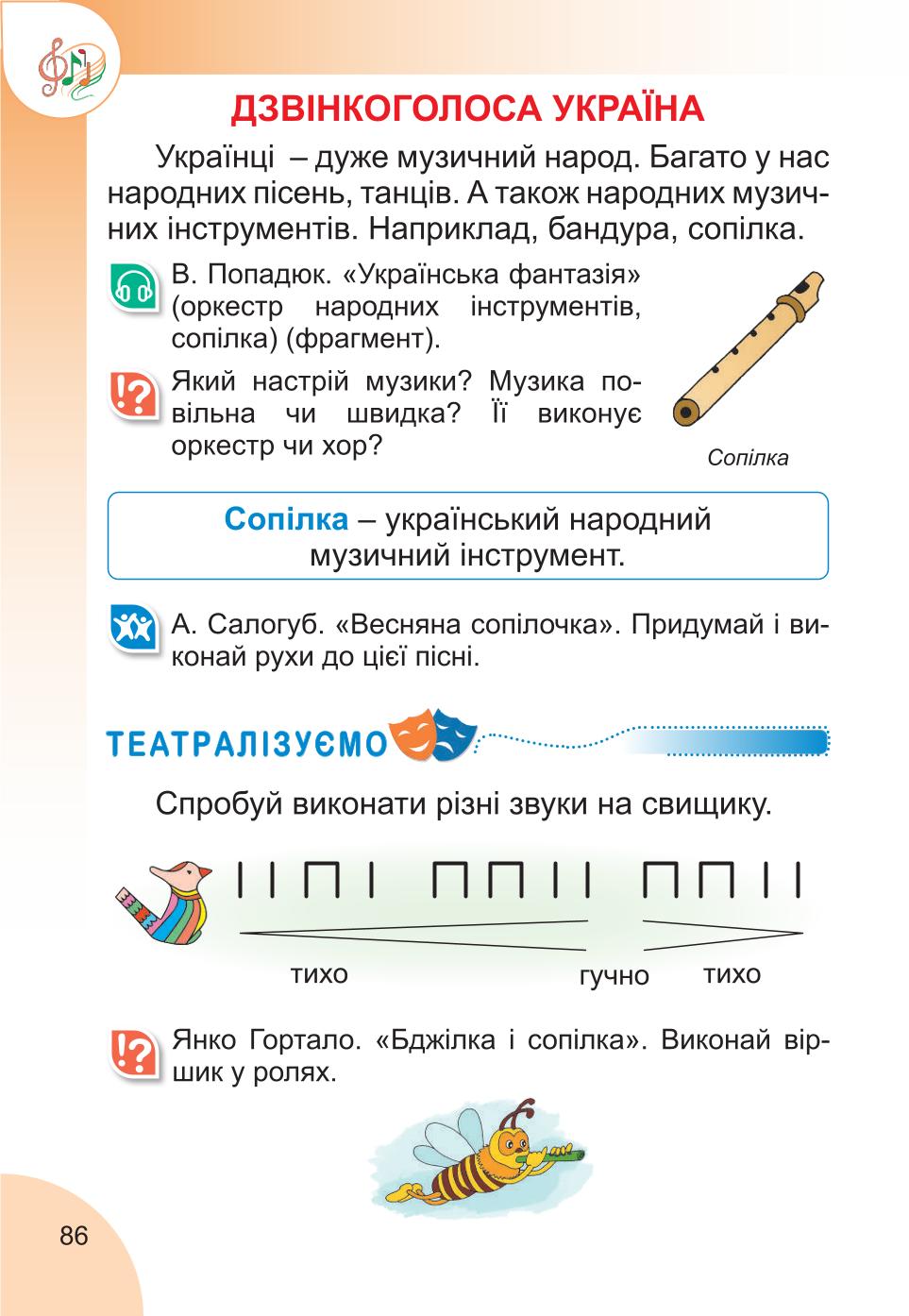 Мініатюра 86
