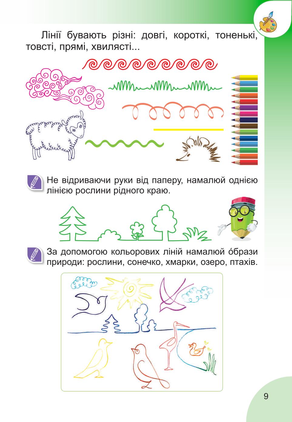 Мініатюра 9
