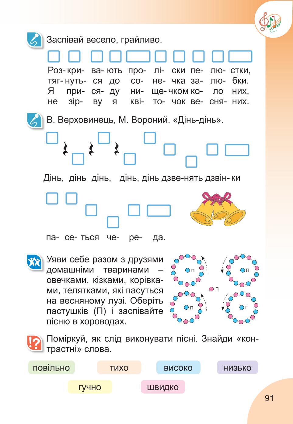 Мініатюра 91
