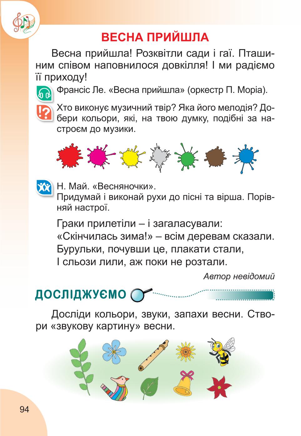 Мініатюра 94