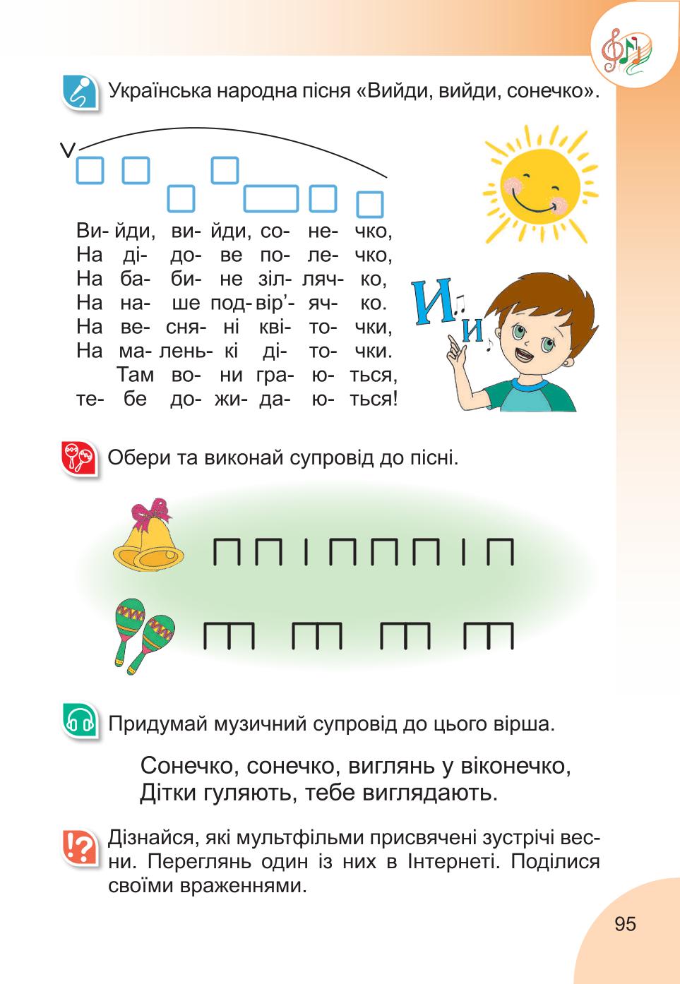Мініатюра 95