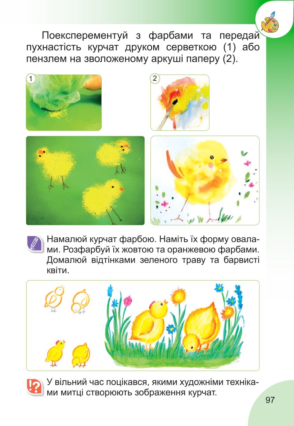 Мініатюра 97