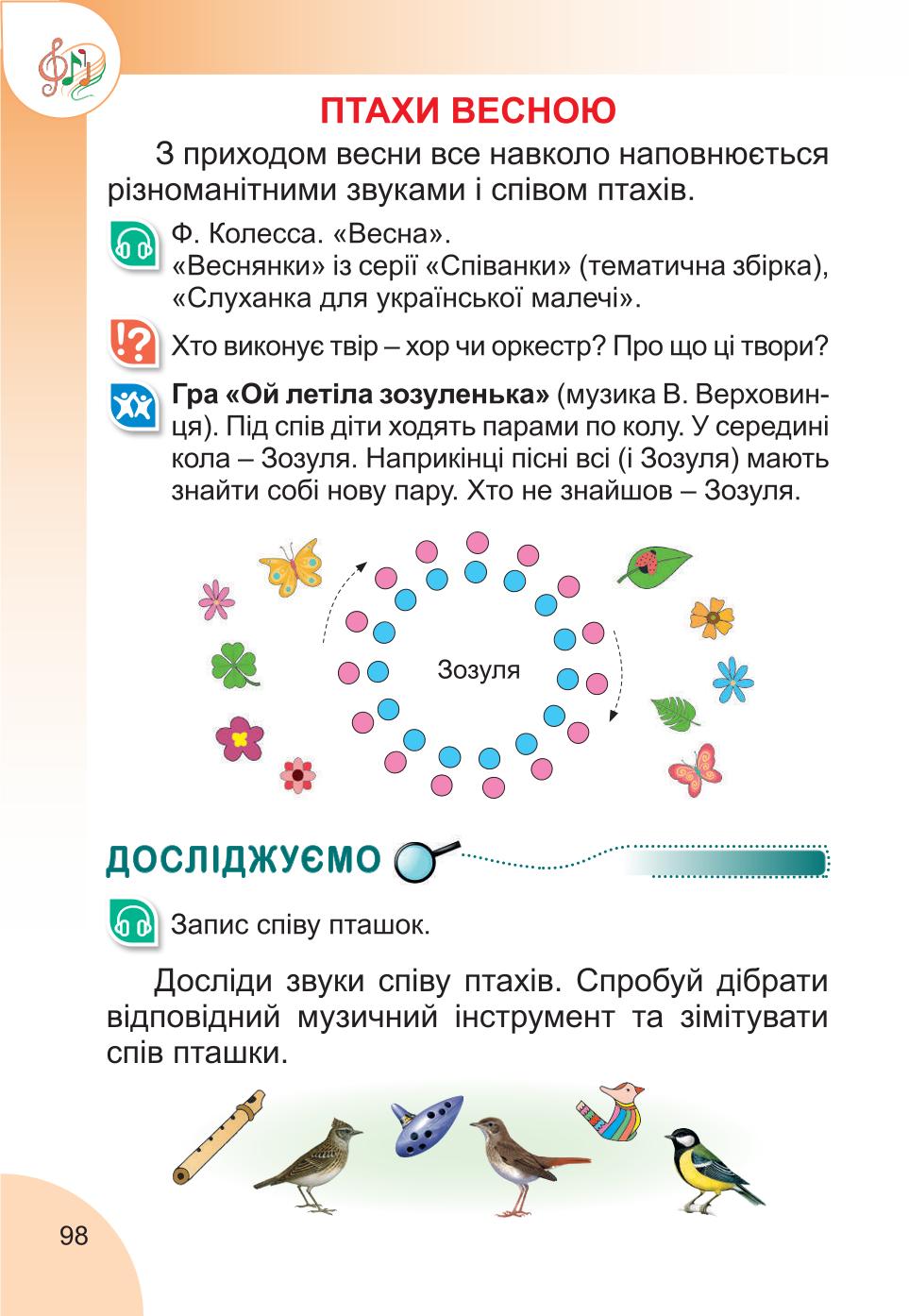 Мініатюра 98