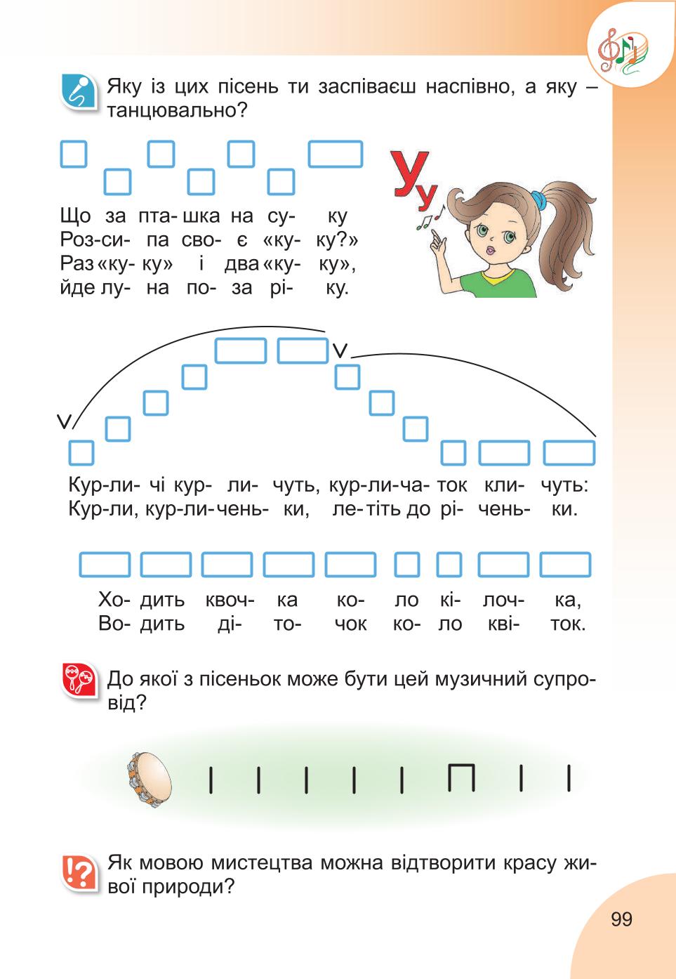 Мініатюра 99