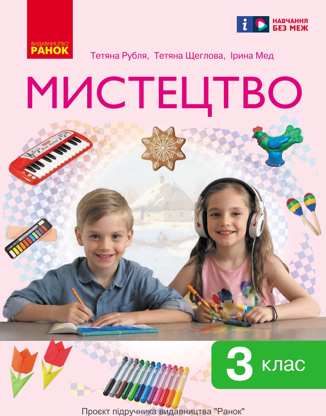 Сторінка 1
