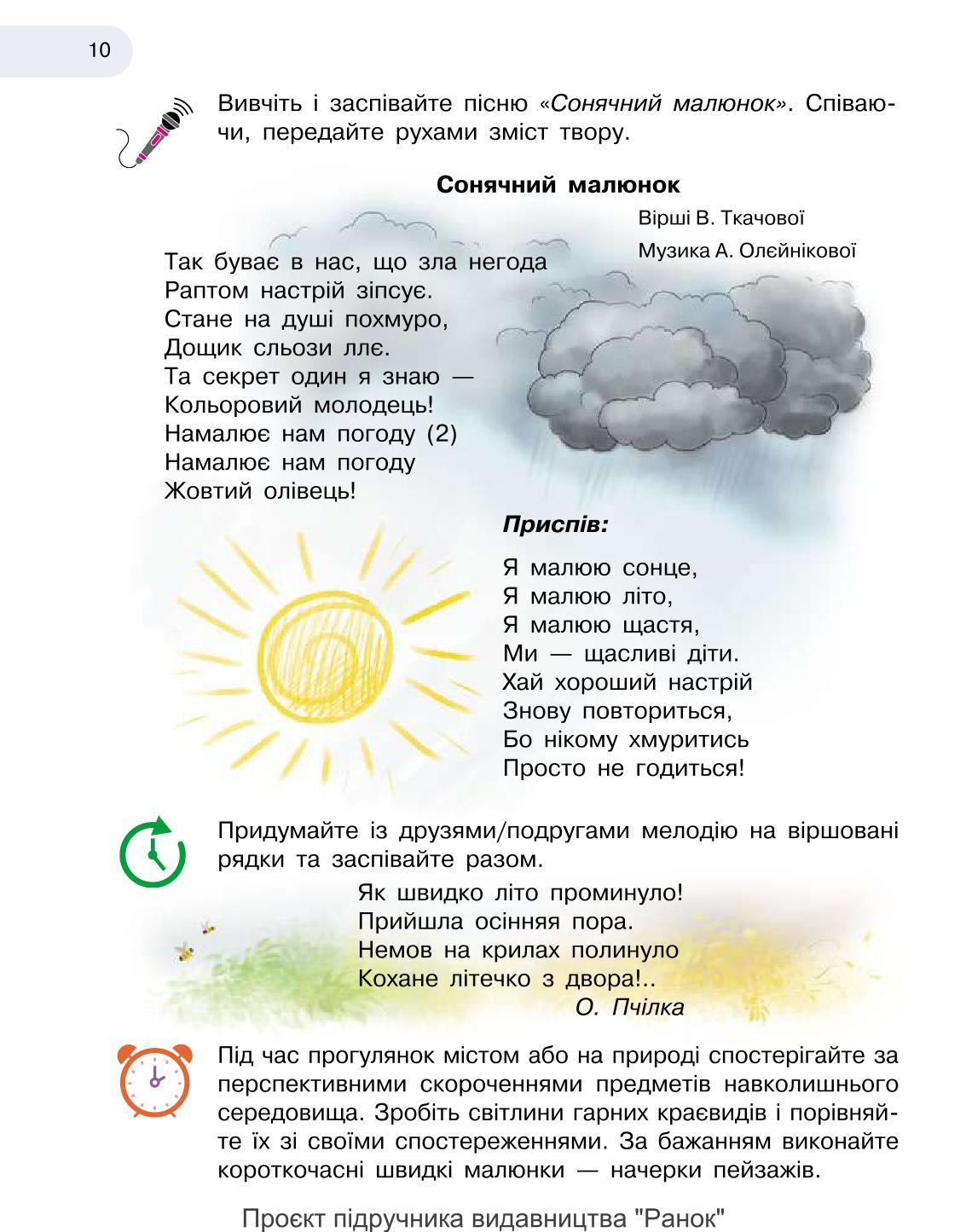 Мініатюра 10