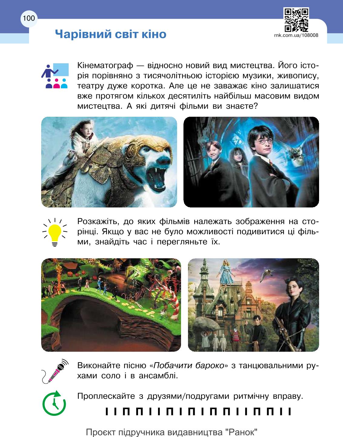 Мініатюра 100
