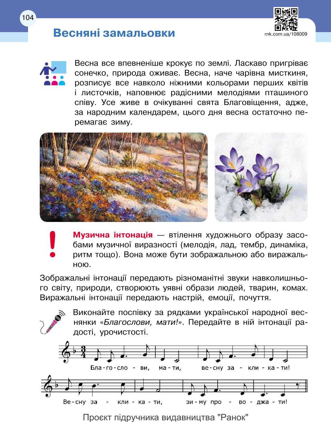 Мініатюра 104