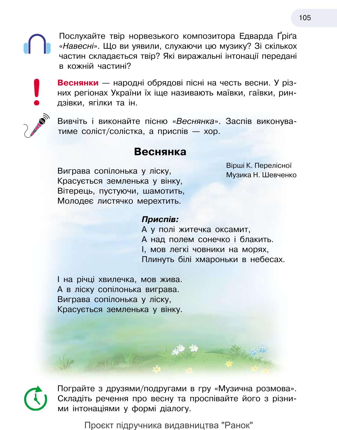 Мініатюра 105
