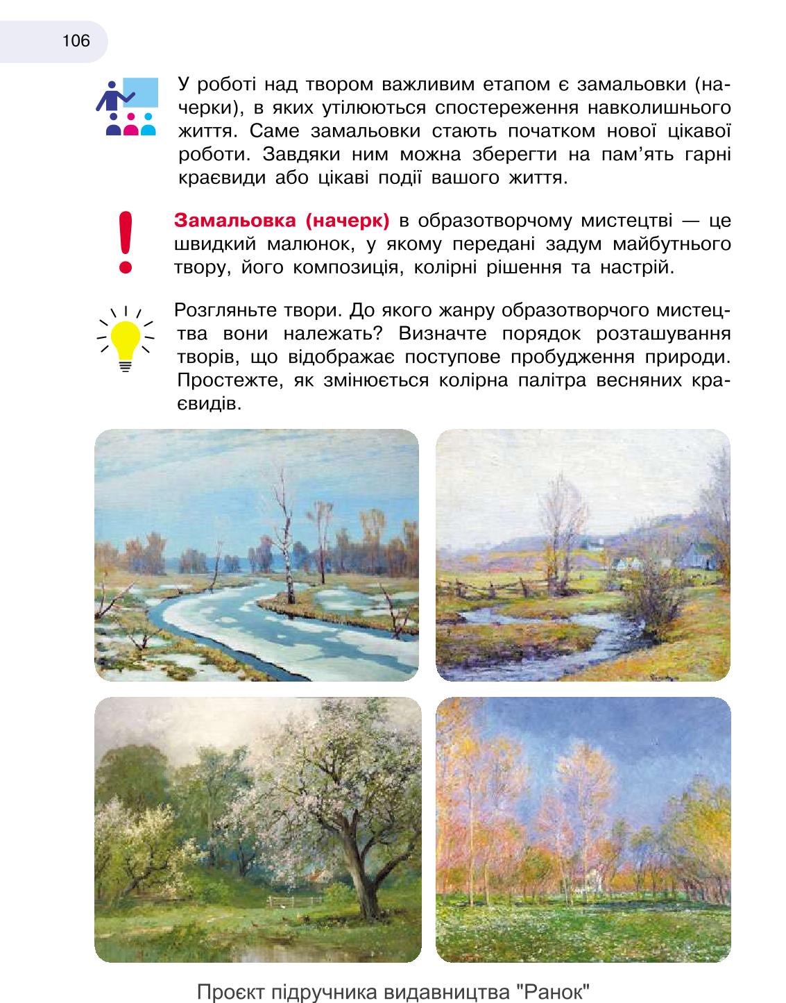 Мініатюра 106