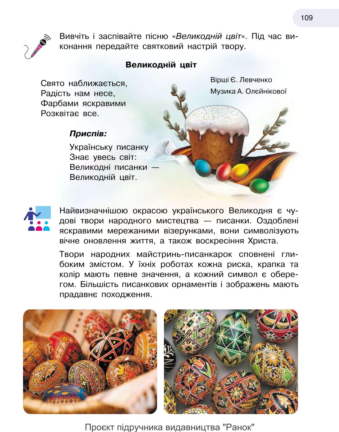 Мініатюра 109