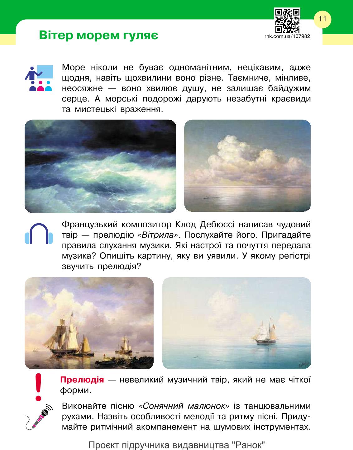 Мініатюра 11