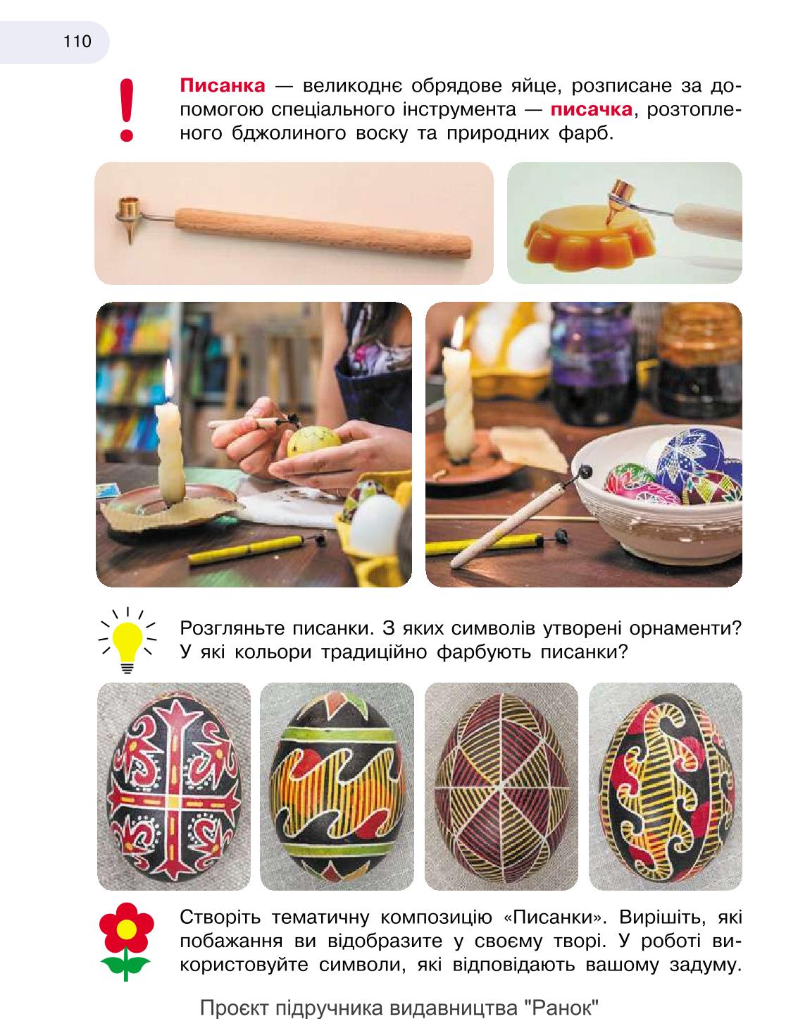 Мініатюра 110